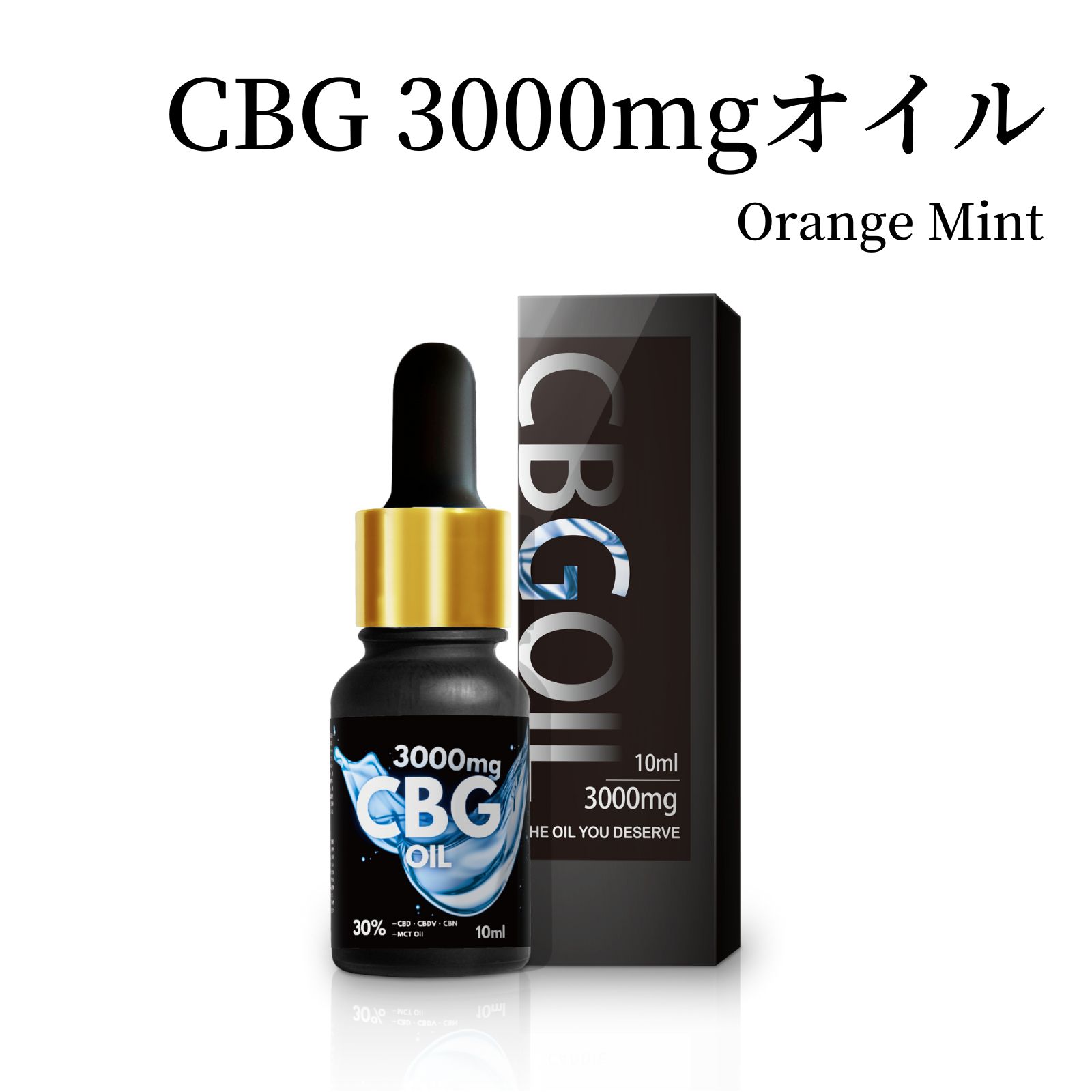 CBG3000mgオイル | LEADSHOP