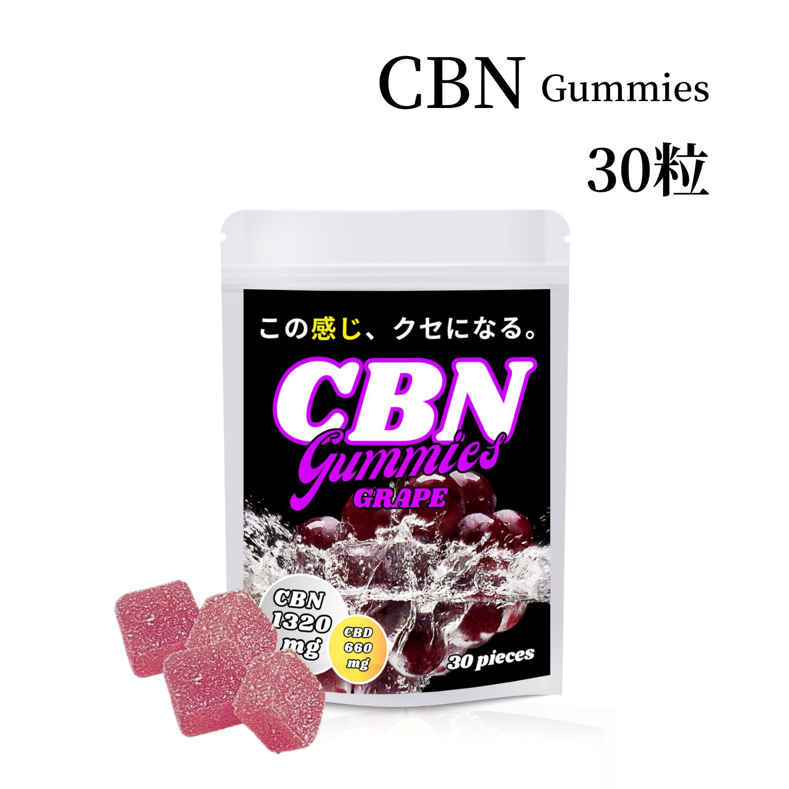 CBN GUMI 30粒 | LEADSHOP